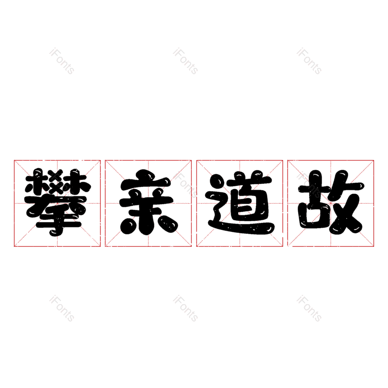 图片,元素,PNG,免抠素材